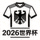 2026世界杯参赛球队德国国家队标志 - 黑白球衣与鹰图案